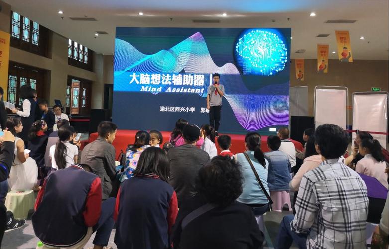 长安渝北工厂机器人渝北区第二届多米拉杯小学生信息技术编程创意金